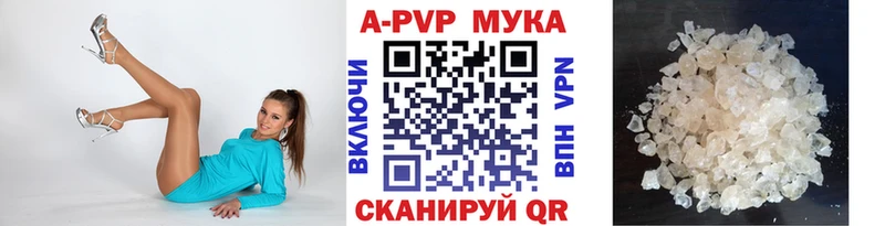APVP кристаллы  Губаха 