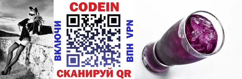 Кодеиновый сироп Lean напиток Lean (лин)  магазин продажи наркотиков  Губаха 