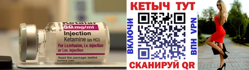 КЕТАМИН ketamine  Губаха 