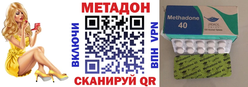Метадон VHQ  Губаха 