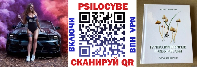 Галлюциногенные грибы Magic Shrooms Губаха